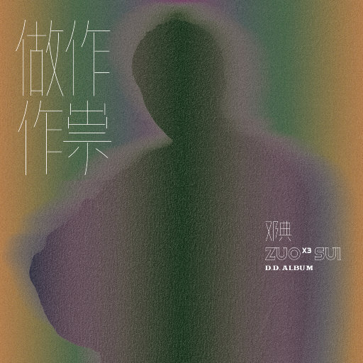 小🐤🐤戳进🍑无遮挡一起草
